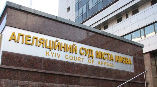 Суд в Киеве оставил без изменения жалобу «Газпрома» по штрафу.