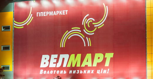Кроме низких цен, будет понятная для покупателей выкладка товаров без привязки к торговой марке.