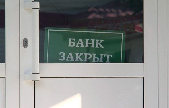 25 января 2018 года официально была завершена процедура ликвидации Bancosind. Фото: stockworld.com.ua.