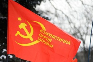В Украине инициируют референдум о запрете деятельности Коммунистической партии.