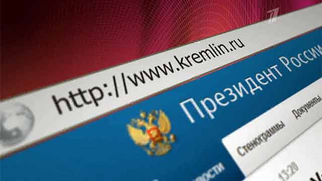 Как сообщил журналистам пресс-секретарь главы государства Дмитрий Песков, атаку хакеров удалось отбить.