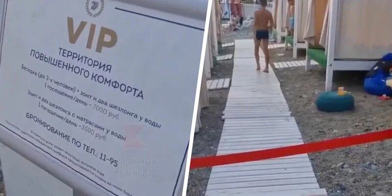 На одном из пляжей в Сочи начали взимать плату 800 рублей за спасение туристов на воде.