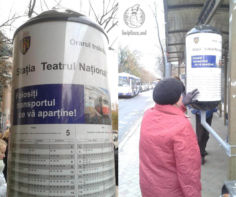 Управление электротранспорта, несмотря ни на что, и впредь будет устанавливать панно.   Фото: transport.ru