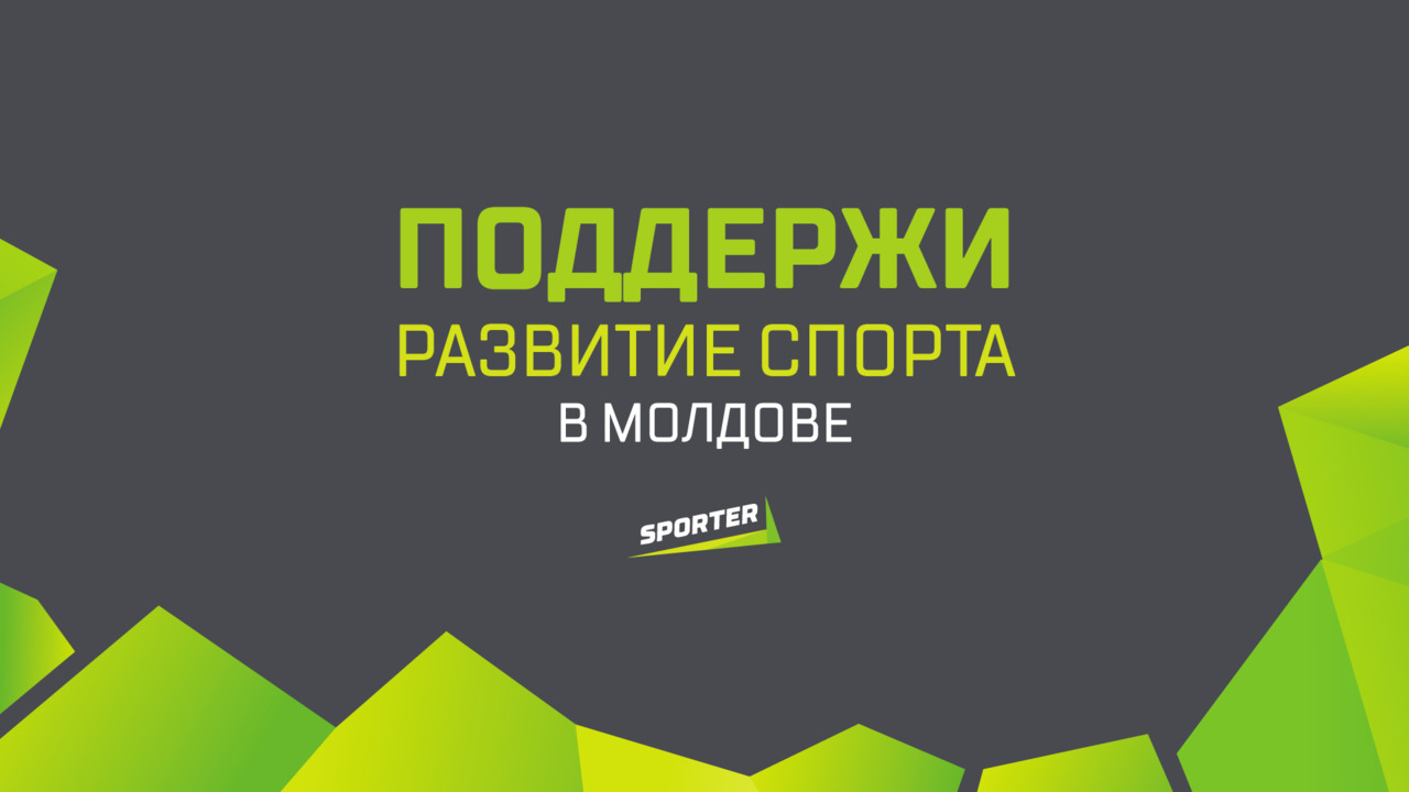 Sporter призывает поддержать проект и развитие спорта в Молдове.