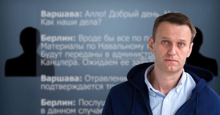 Опубликована запись разговора Берлина и Варшавы по делу Навального.
