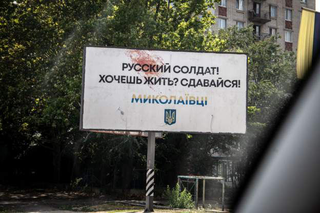 США помогали Украине при планировании контрнаступления.