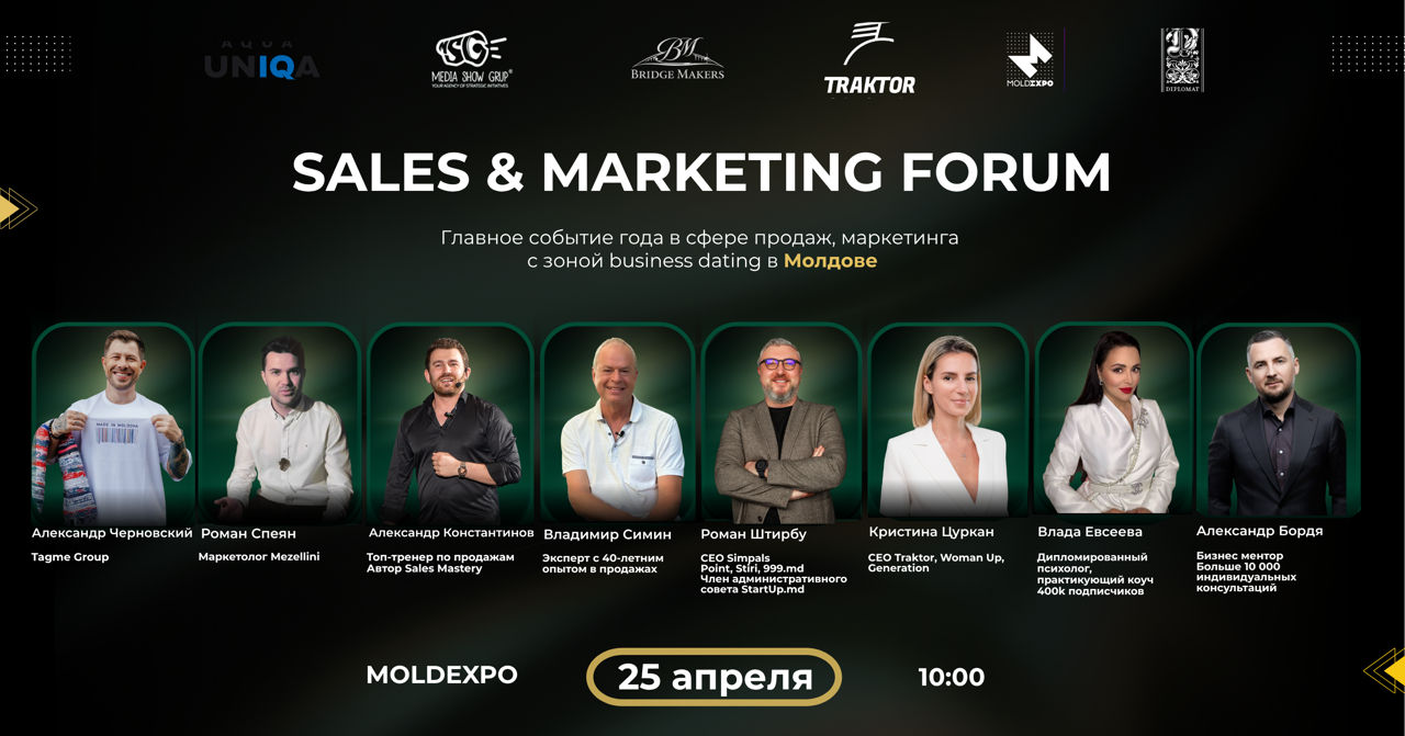 Sales &amp; Marketing Forum: Знания, которые сразу переходят в знакомства.