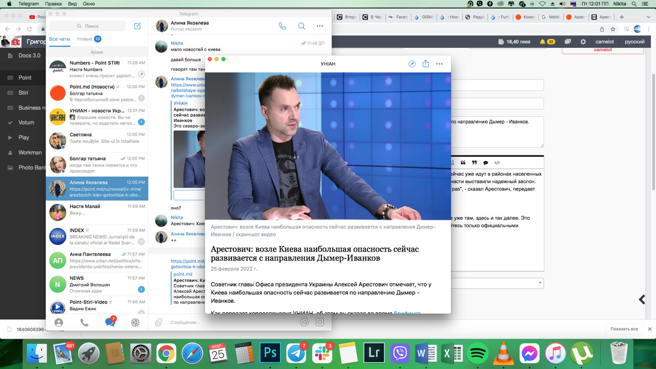 Арестович: Киев готовится к обороне.