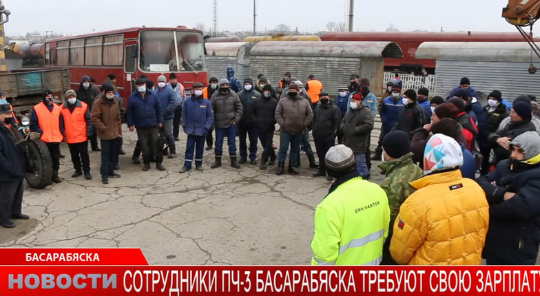 Железнодорожники вышли на акцию протеста в Бессарабке.
