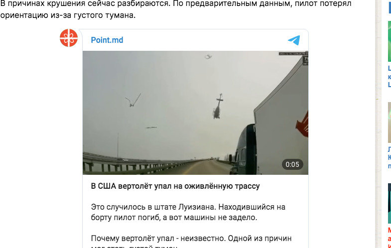 Вертолет рухнул на оживленную трассу в США, пилот сгорел.