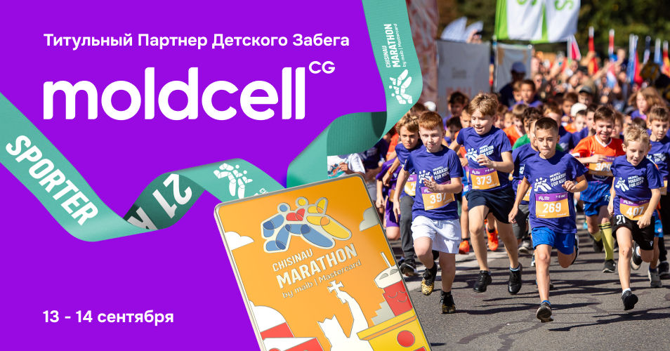 Moldcell: Титульный партнер Kids Run 2025.