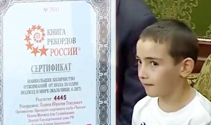Шестилетний мальчик Ибрагим Льянов, проживающий в Ингушетии, установил сразу два мировых рекорда.