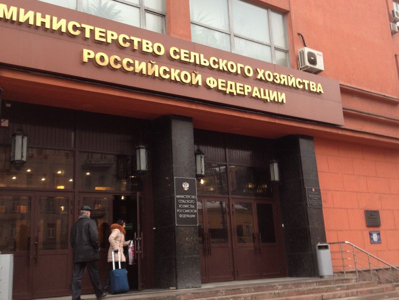 Минсельхоз России.