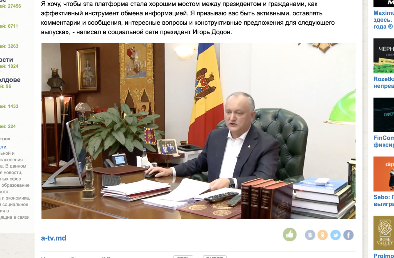 Глава государства запустил онлайн платформу «Президент отвечает».