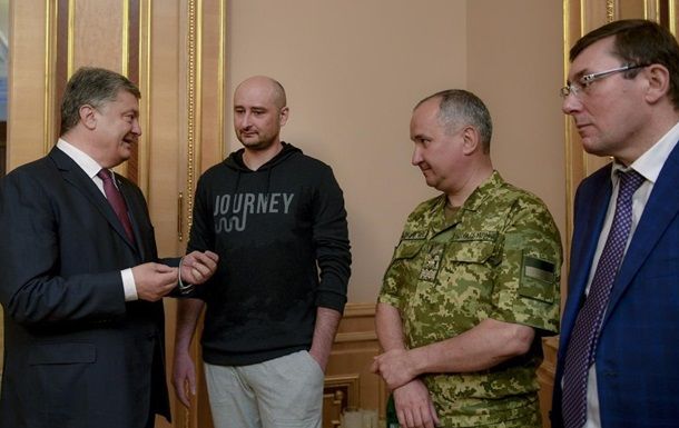 Порошенко встретился с "воскресшим" Бабченко.