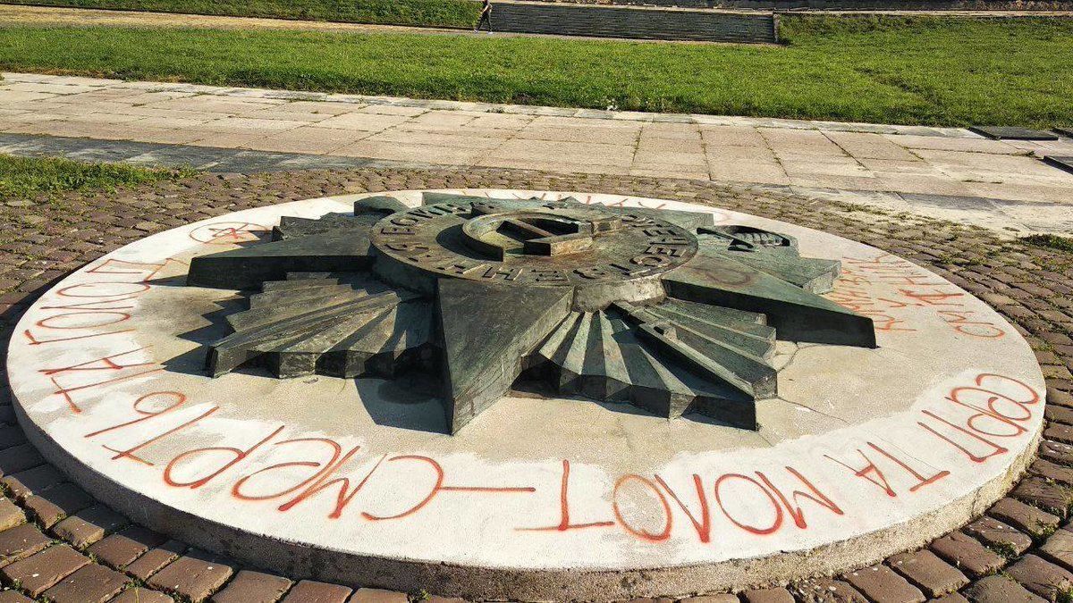 Во Львове хулиганы осквернили советский мемориал