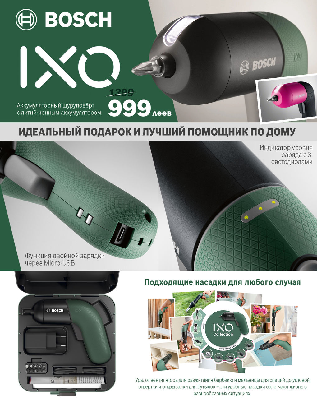 Bosch: Black Friday – суперцены на электроинструменты Ⓟ