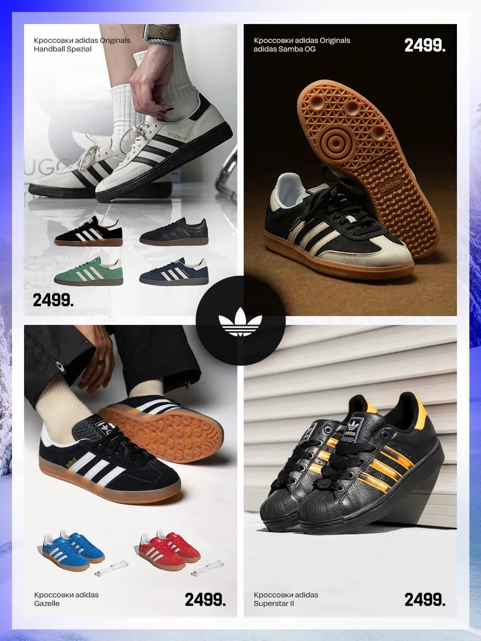 Осень перемен: почувствуй новую волну энергии с Adidas
