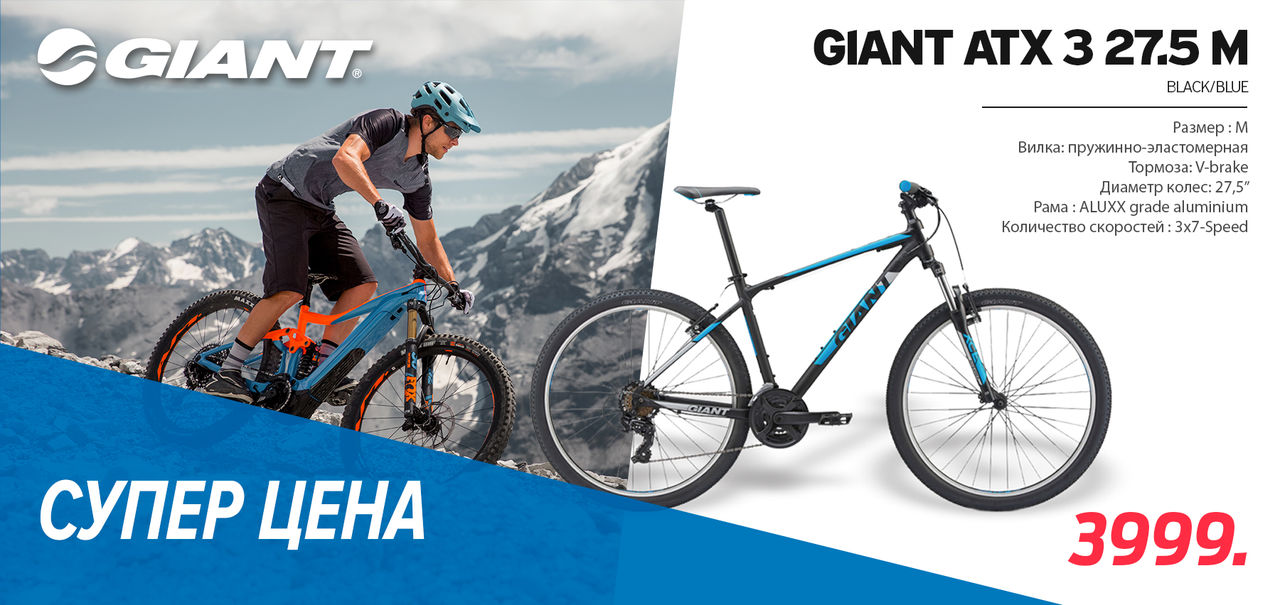 Велосипеды Giant: Лучший подарок на 8 марта ®