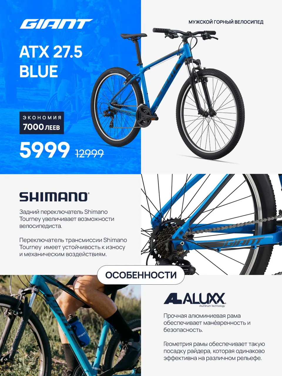 Giant: Топ-10 лучших велосипедов 2022 года по супер ценам