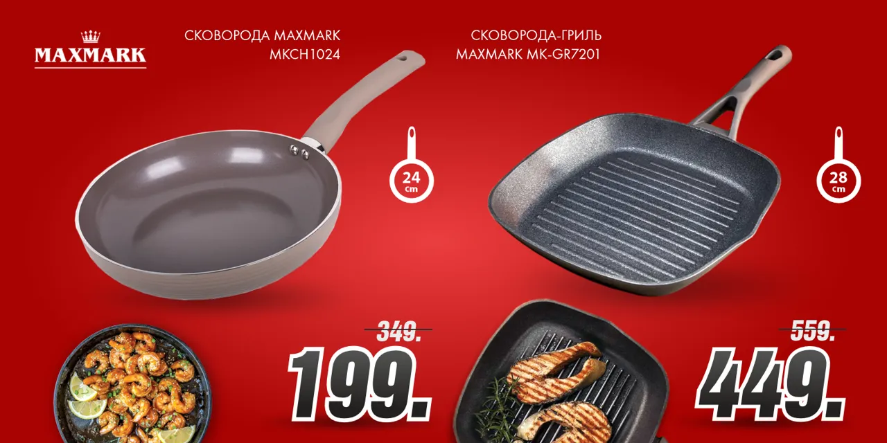 Bomba: Пасхальные скидки до 50% на кухонную посуду и аксессуары