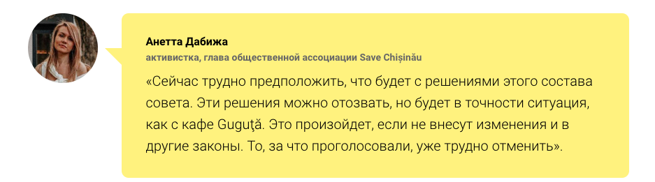 Исторический центр Кишинева «заморозили»