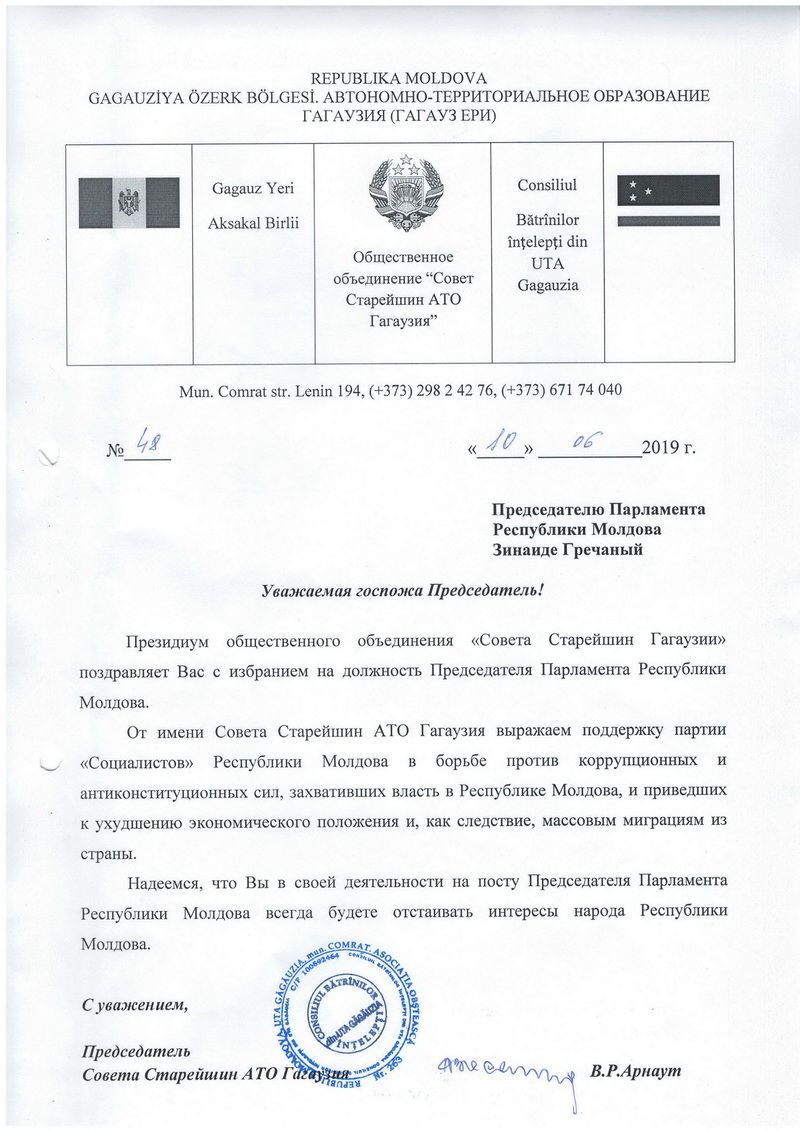 Совет старейшин Гагаузии выразил полную поддержку президенту, парламенту и новому правительству
