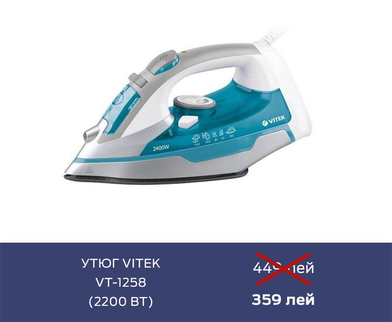 Gipfel: Не майся - купи Vitek ®