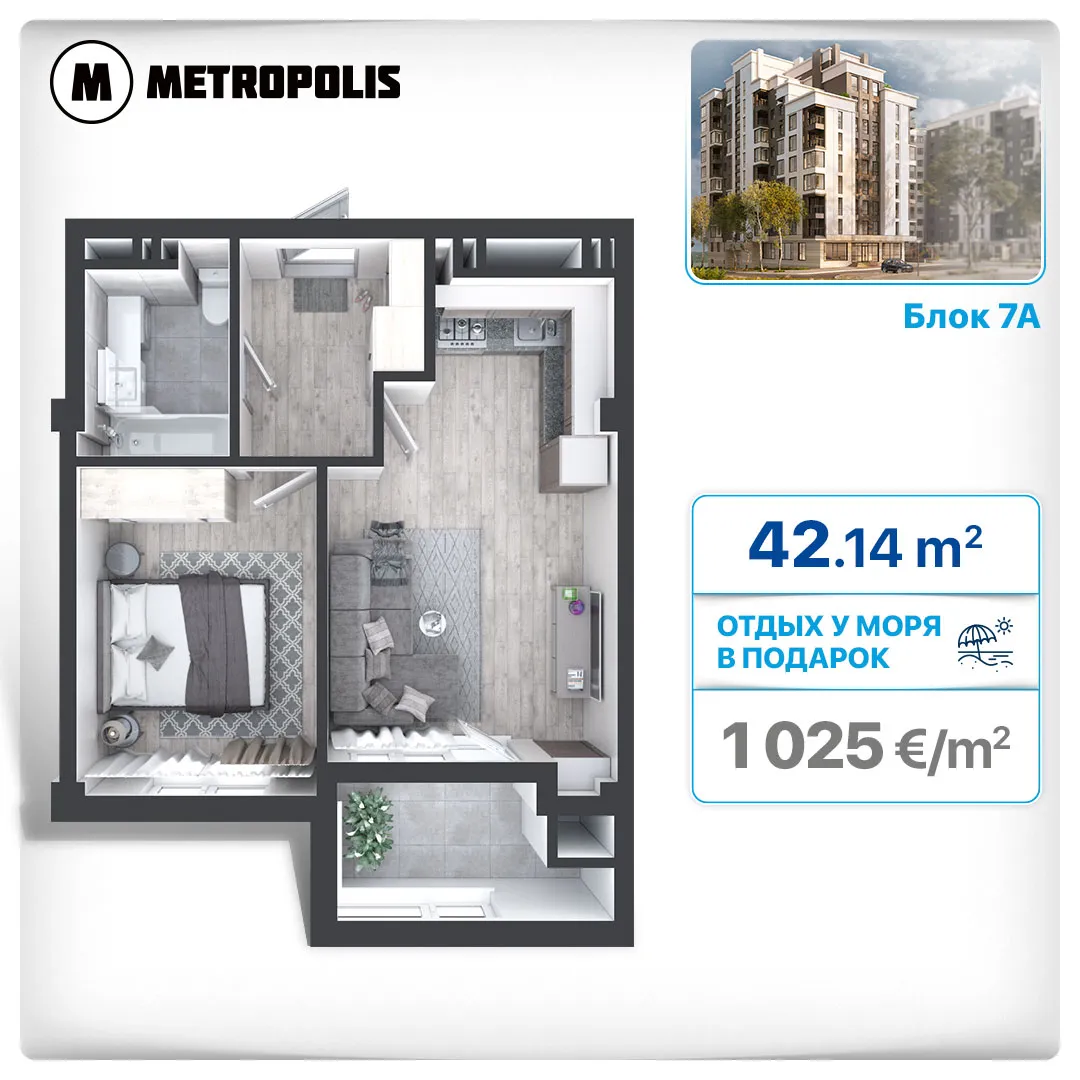 Metropolis: Дарим отдых у моря All Inclusive 2+1 при покупке любой квартиры