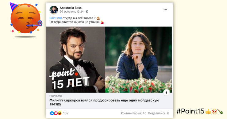Более 68 000 человек стали героями новостей на Point
