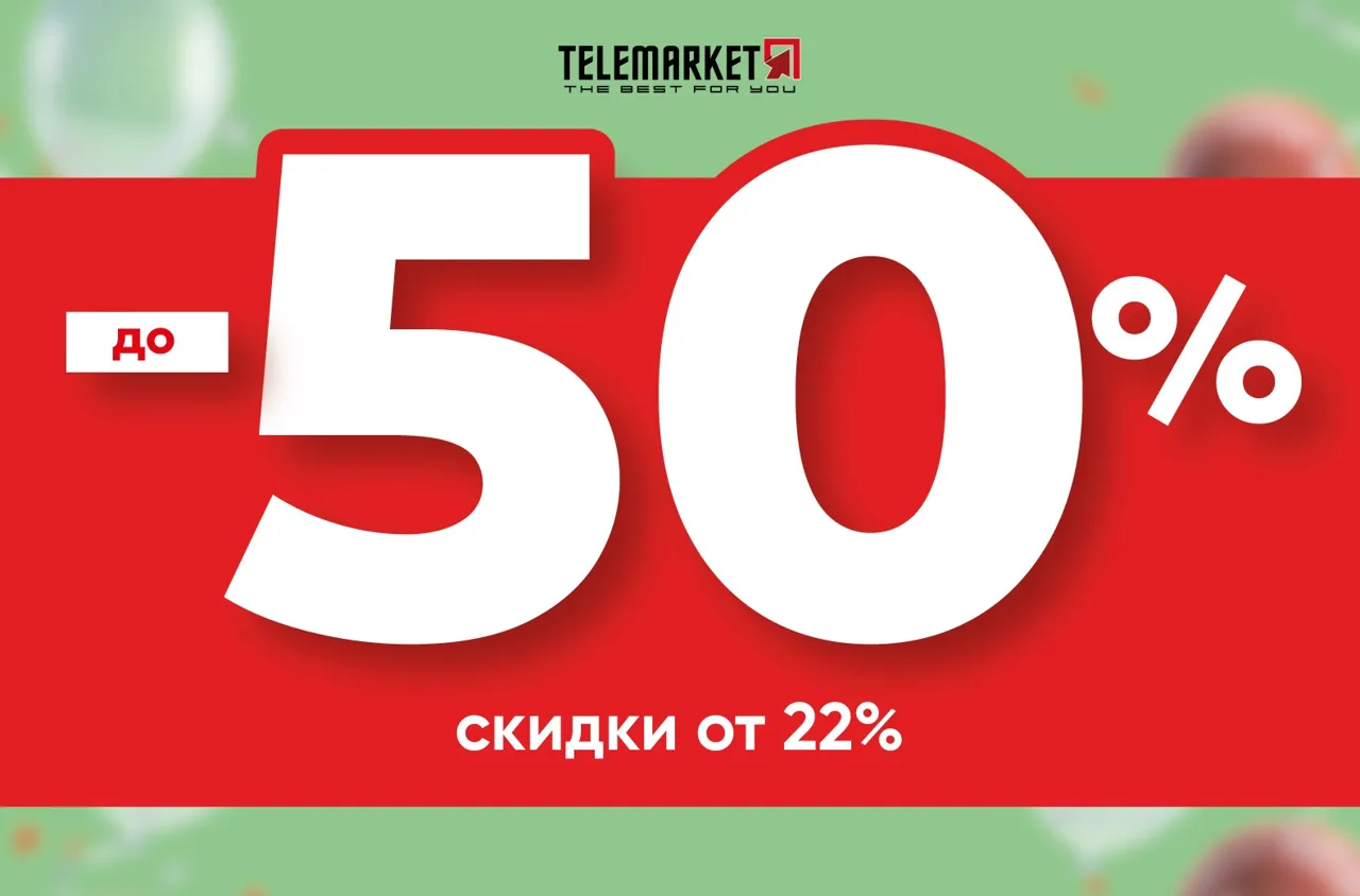Telemarket открывает новый магазин на Старой почте