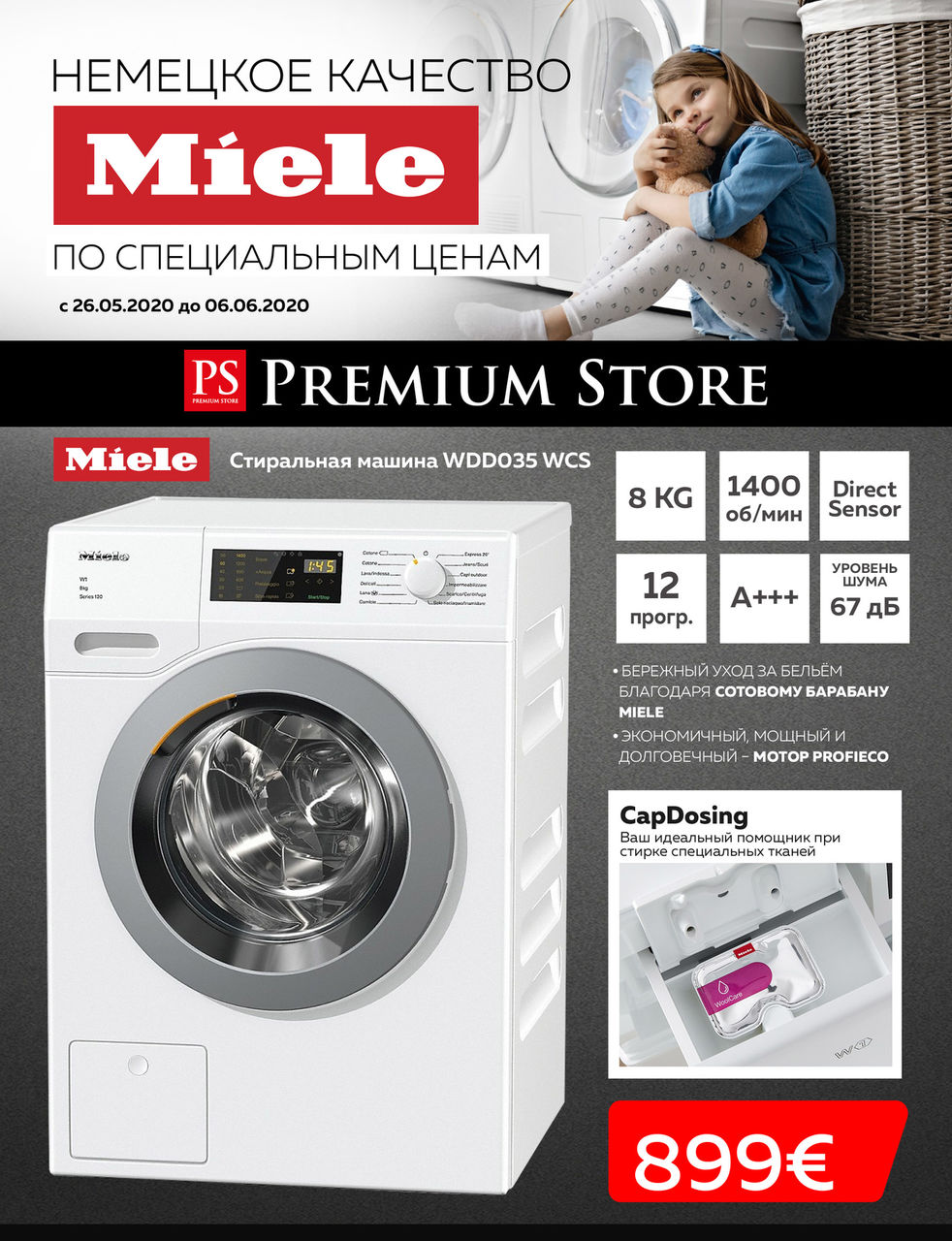 Premium Store: Немецкое качество Miele – по специальным ценам ®