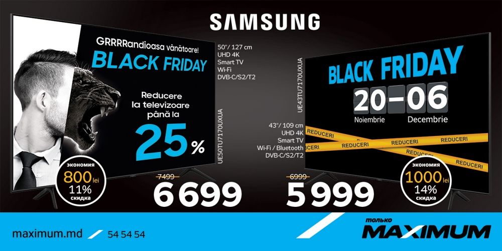 Maximum: Грандиозная охота на телевизоры Samsung - cкидки до 25%