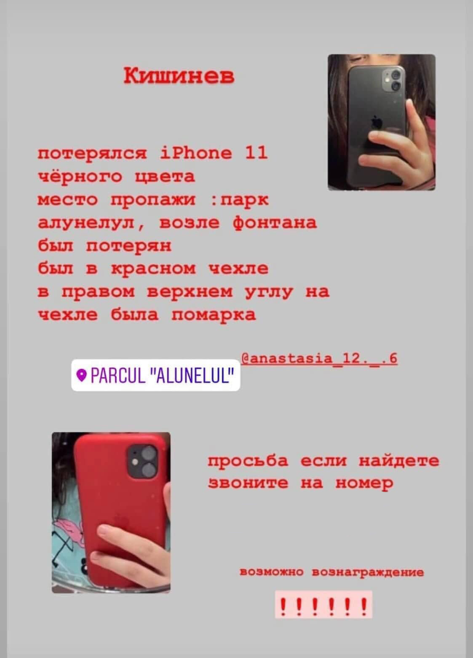 В столице разыскивают мужчину, укравшего у ребенка смартфон