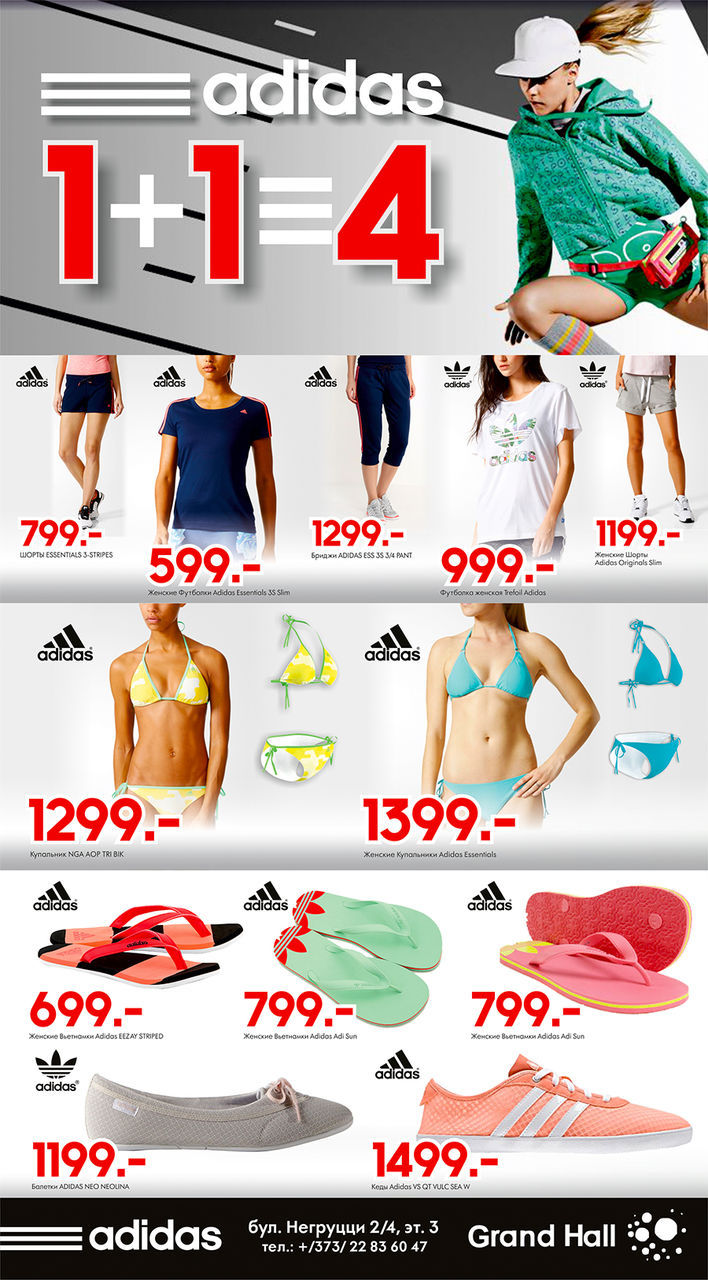 Nike или Adidas – кто лидер? ®