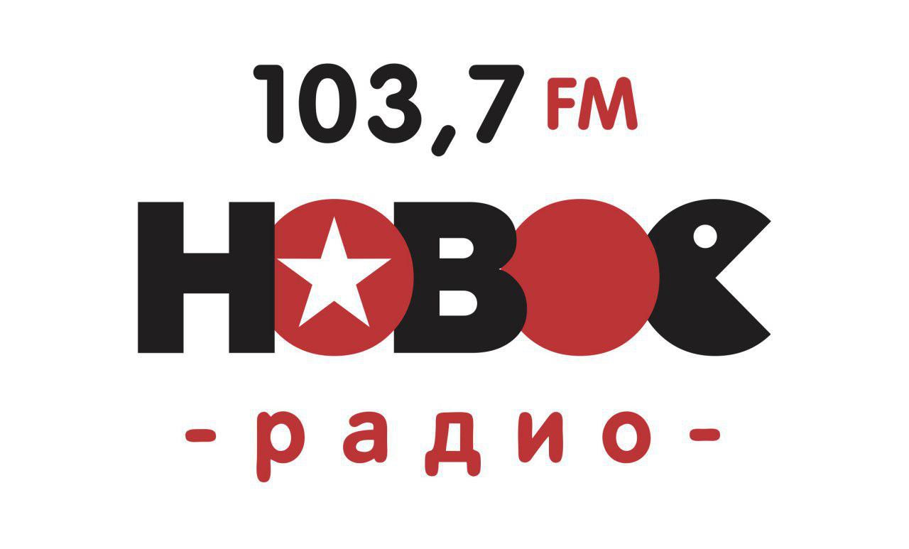 Radio новое. Логотипы радиостанций новое. Лого радиостанции новое радио. Новое радио картинки. Радио fm a1020.