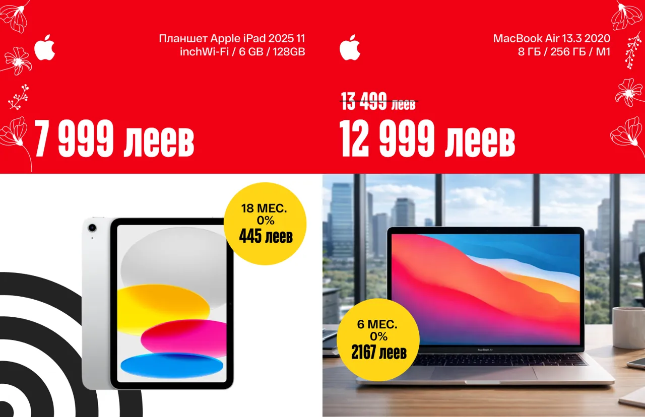 Bomba: Самые желанные подарки к 8 Марта со скидками до −50%