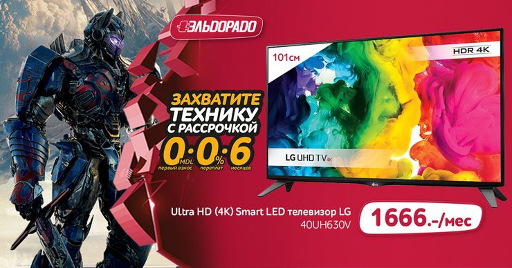 Lg купить в рассрочку