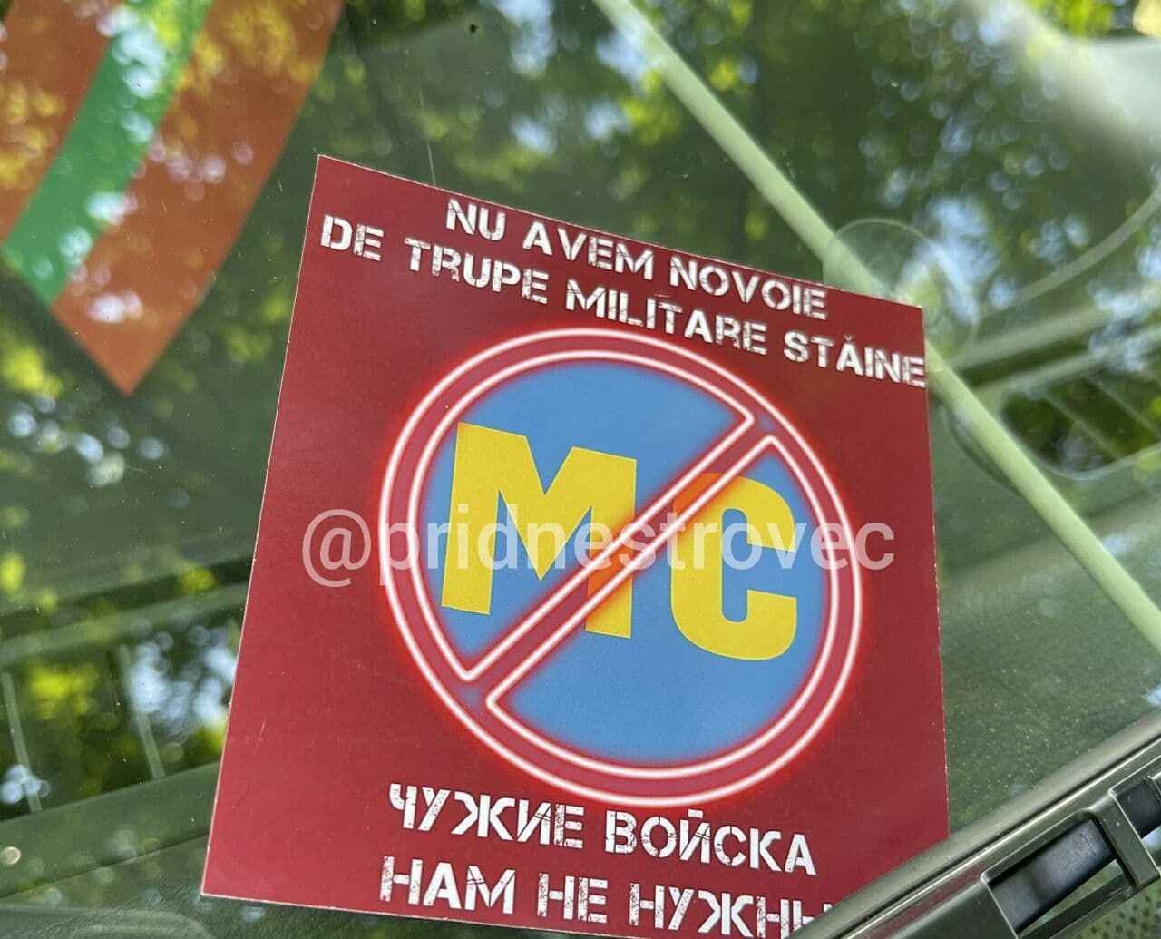 В Тирасполе на машинах оставляют листовки: "Чужие войска нам не нужны"