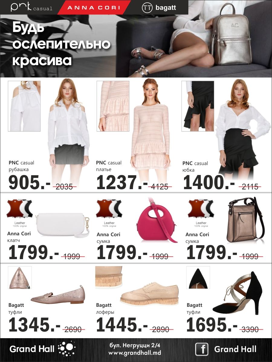 ТРЦ Grand Hall Baby Hall: пасхальная распродажа ®