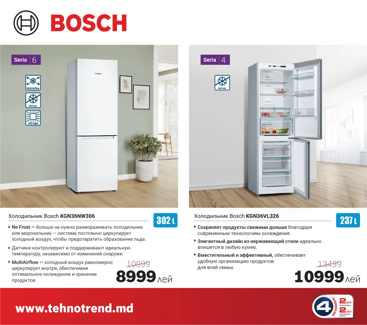 Bosch: Сколько можно сэкономить на бытовой технике в июне