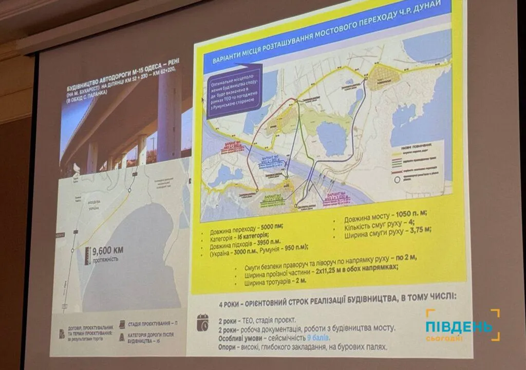 В Одесской области начинается срочное строительство временного моста через Днестр