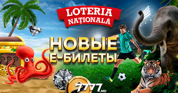 Лотерея: Новые е-билеты на 7777.md уже раздают щедрые выигрыши