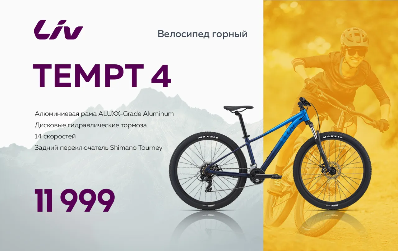 Giant: Горные велосипеды по уникальным ценам от 2999 леев