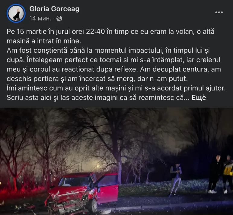 В Кишиневе произошло ДТП, в котором пострадала певица Глория Горчаг