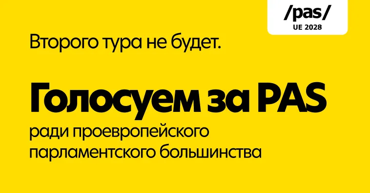PAS: Мир в стране зависит от твоего голоса. 28 сентября ты решаешь