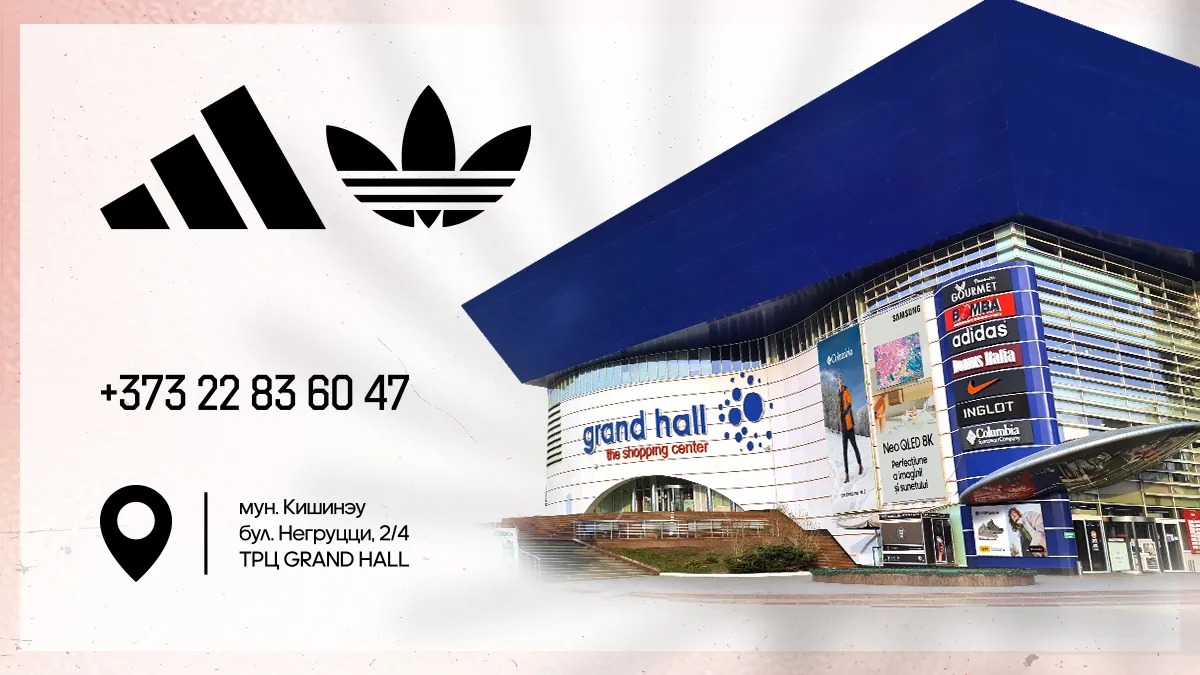 Adidas: Лучшие подарки для любимых по суперценам
