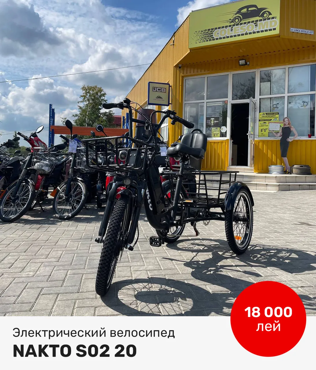 Coleso.md: Подарки к 1 июня - электровелосипеды и квадроциклы для яркого лета без смартфона