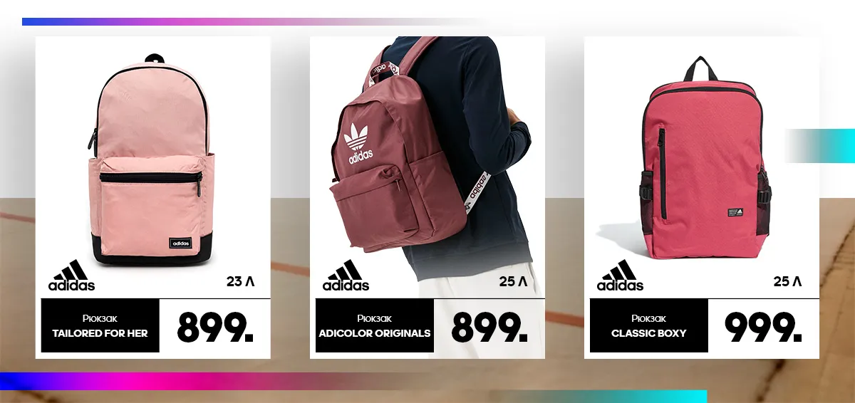 Adidas: Новая осенняя коллекция для нового спортивного сезона