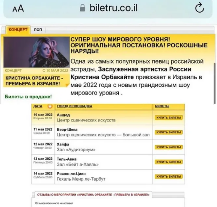 Кристина Орбакайте уезжает к Пугачевой и Галкину в Израиль